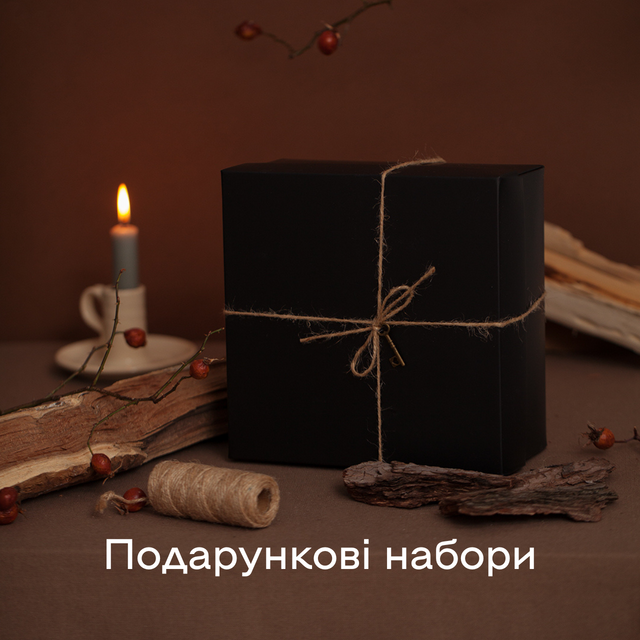 Подарункові набори з травʼяним чаєм