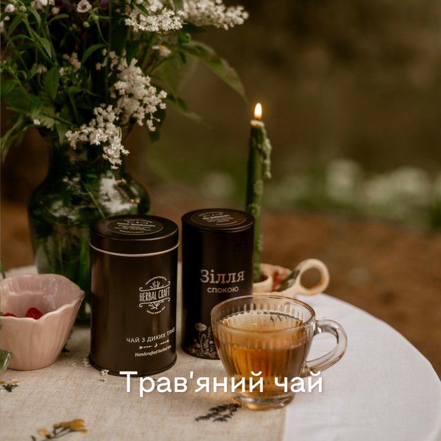 Вечірні трав
